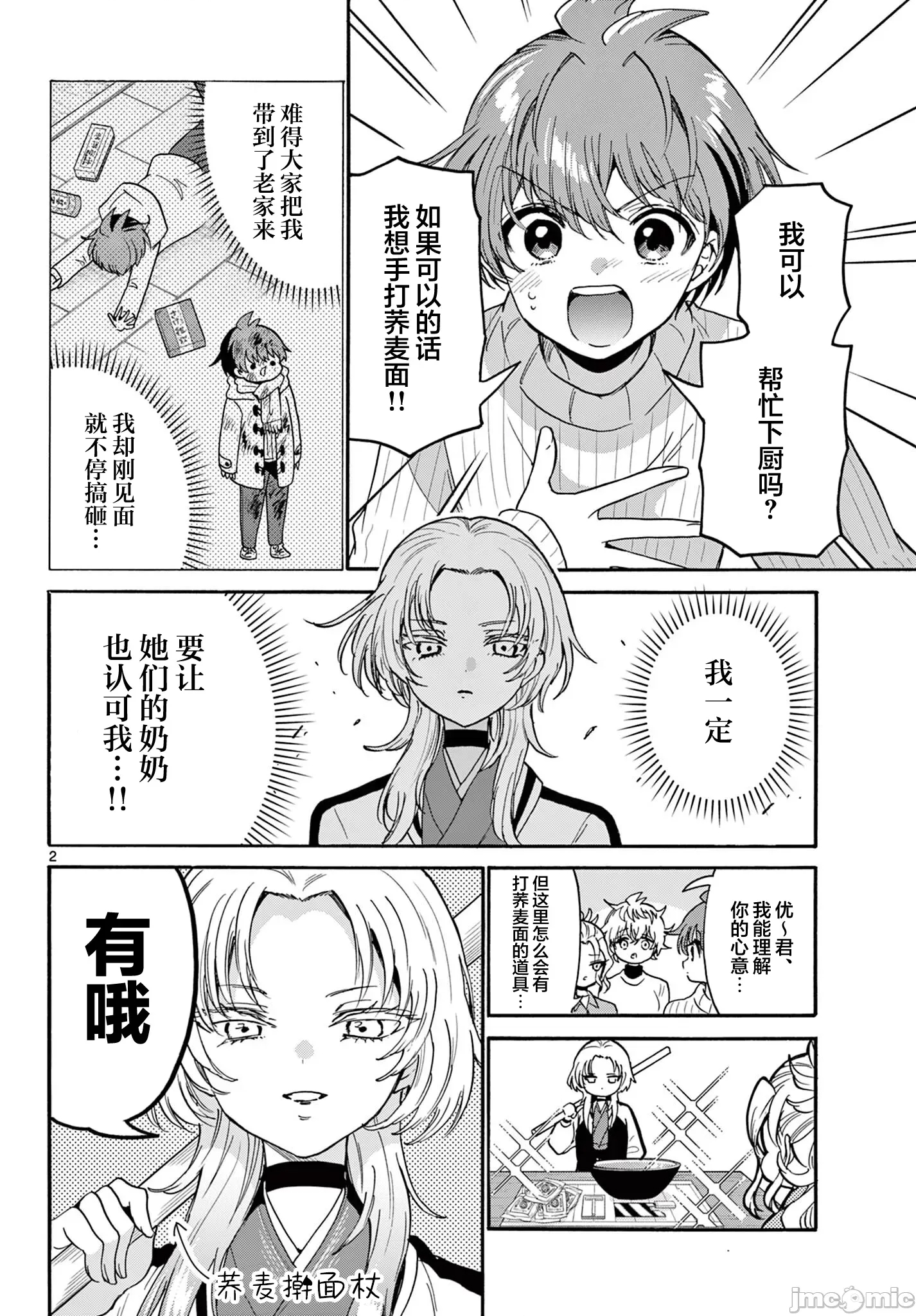 第 2 页