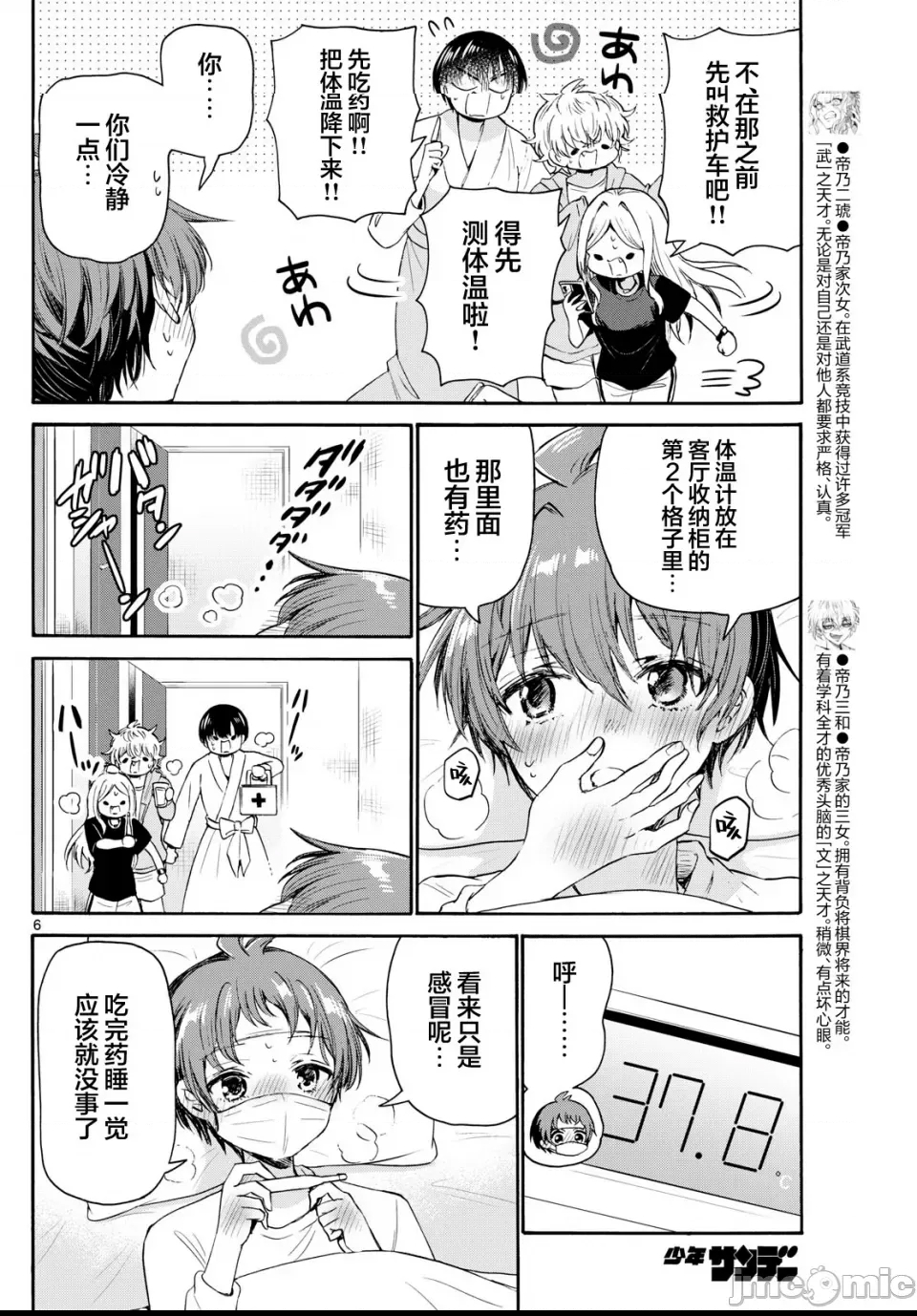 第 4 页