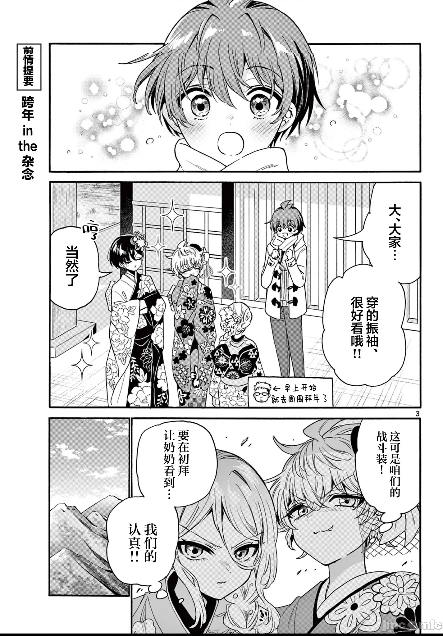 第 3 页