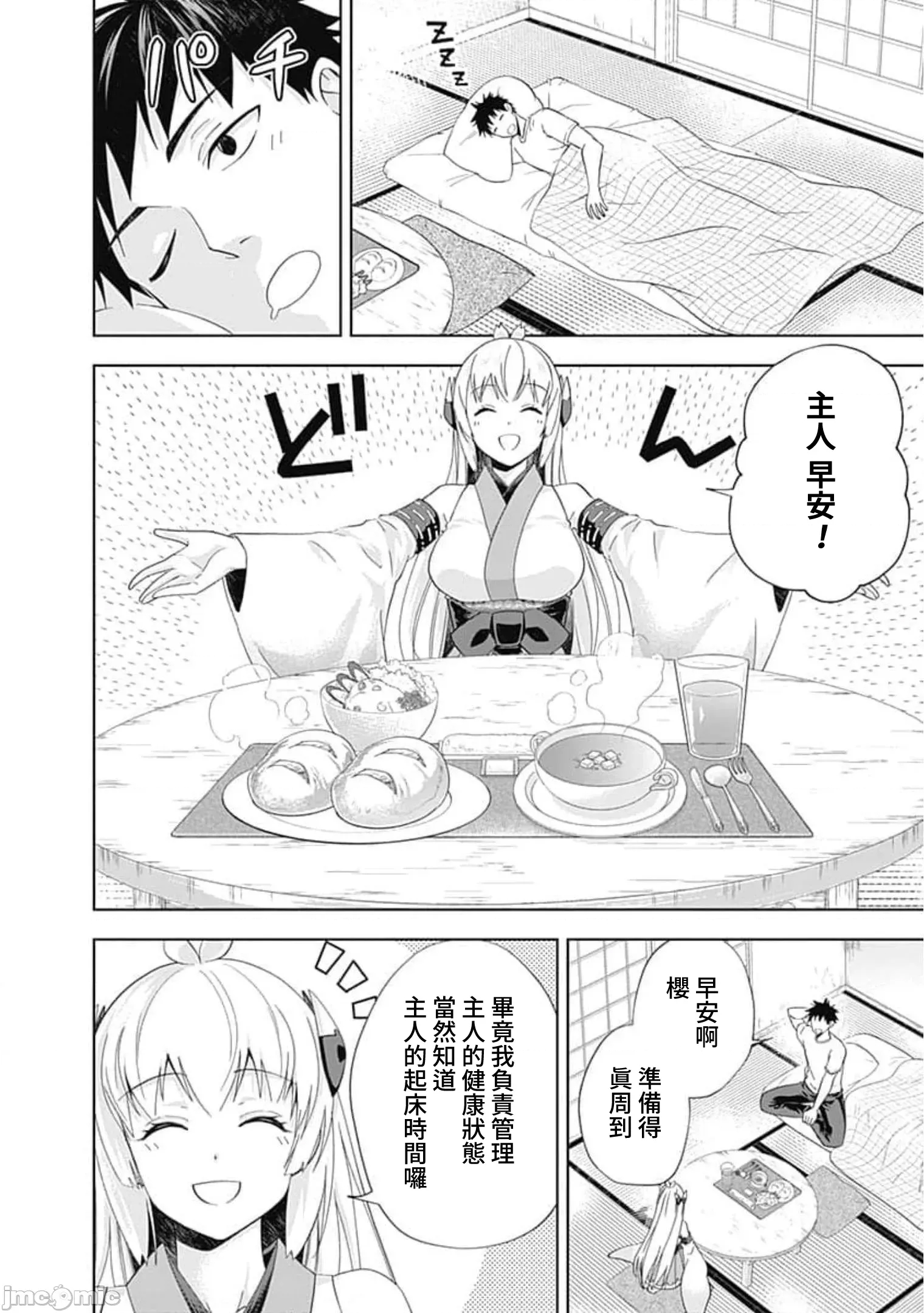 第 4 页