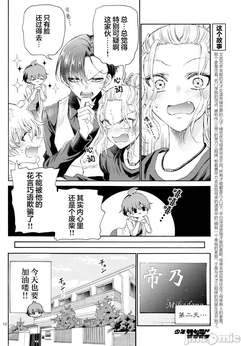 第 8 页