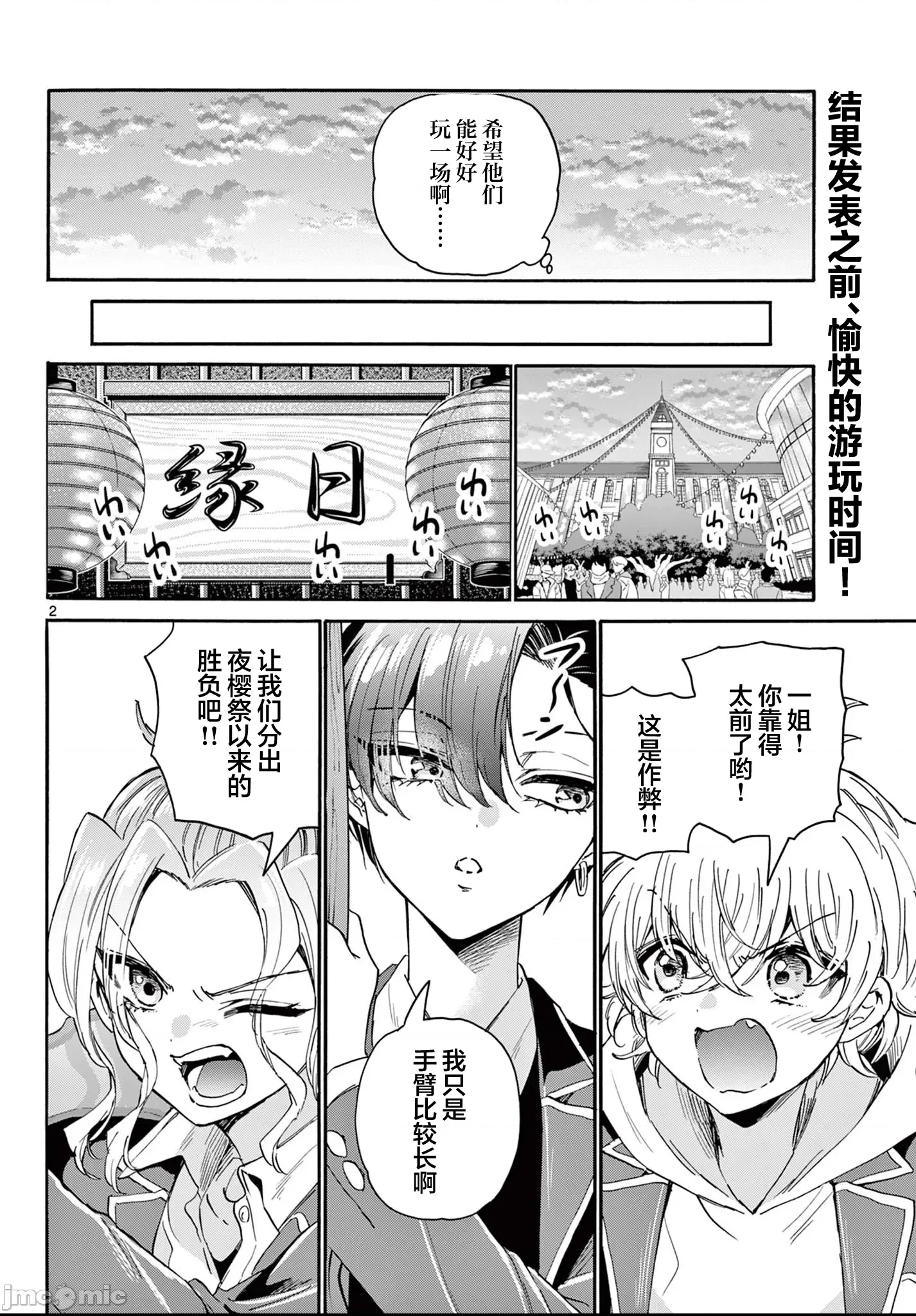 第 2 页