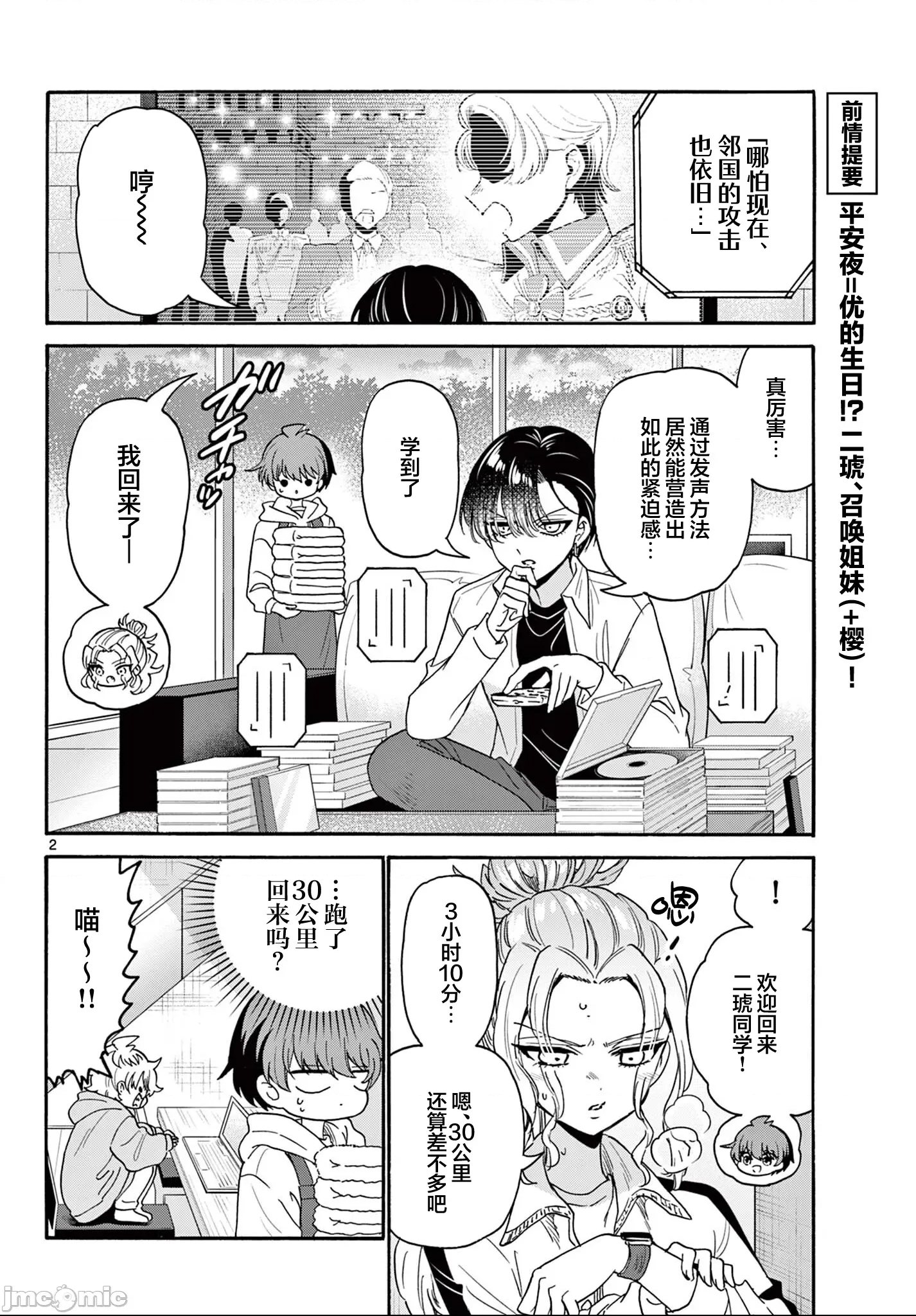 第 2 页
