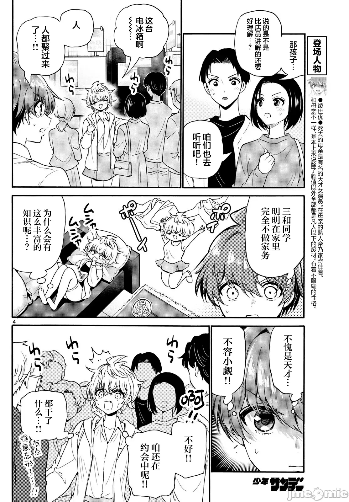 第 4 页