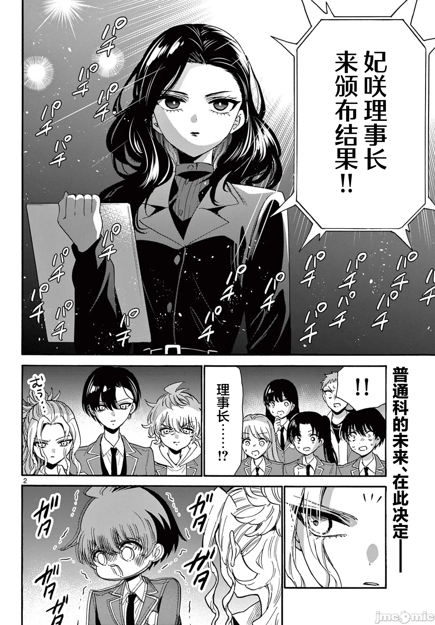 第 2 页