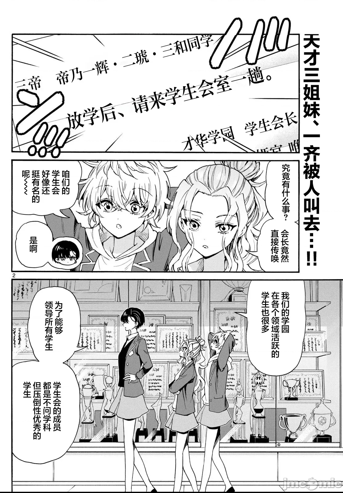 第 2 页
