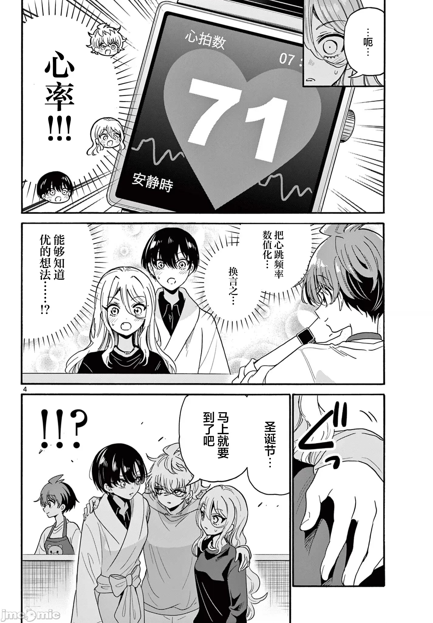 第 4 页