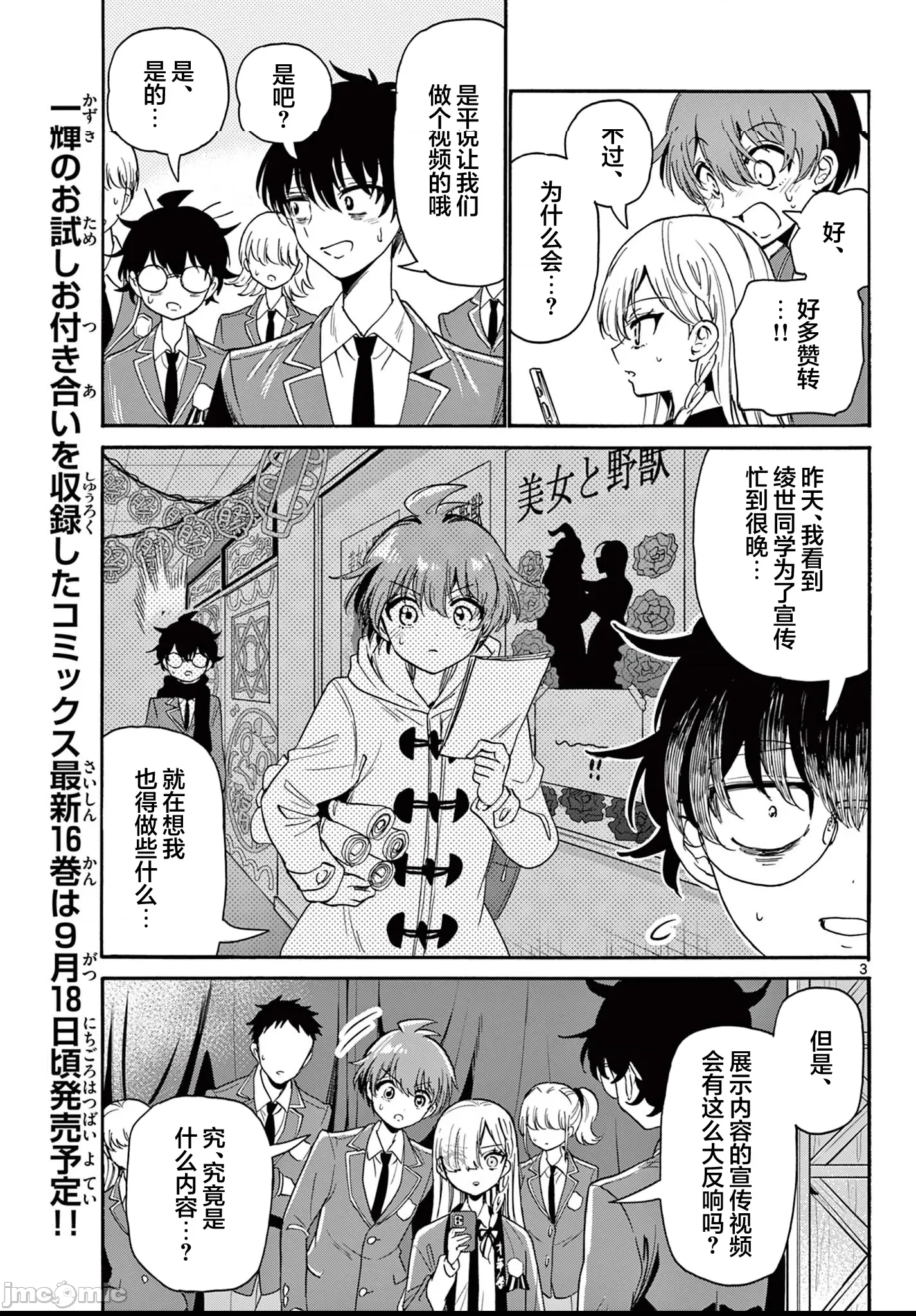 第 3 页