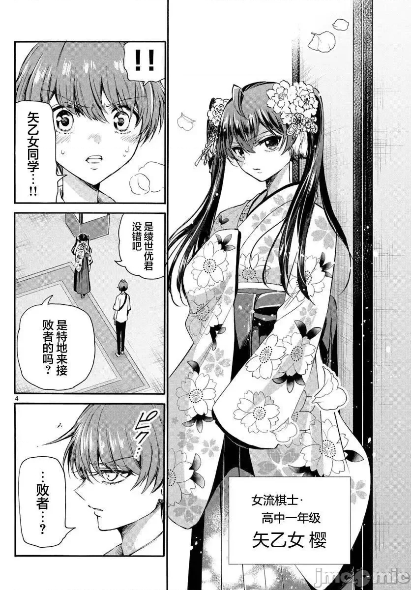 第 4 页