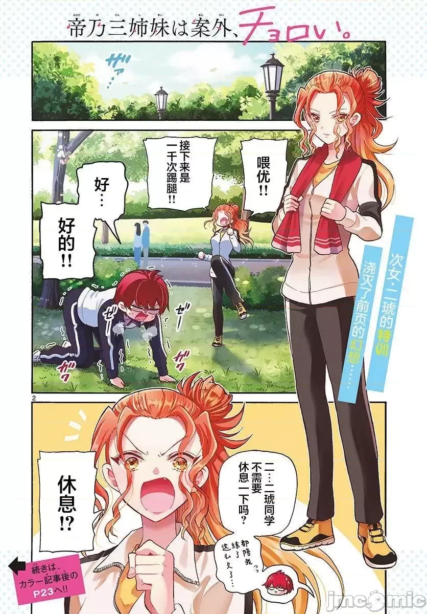 第 2 页