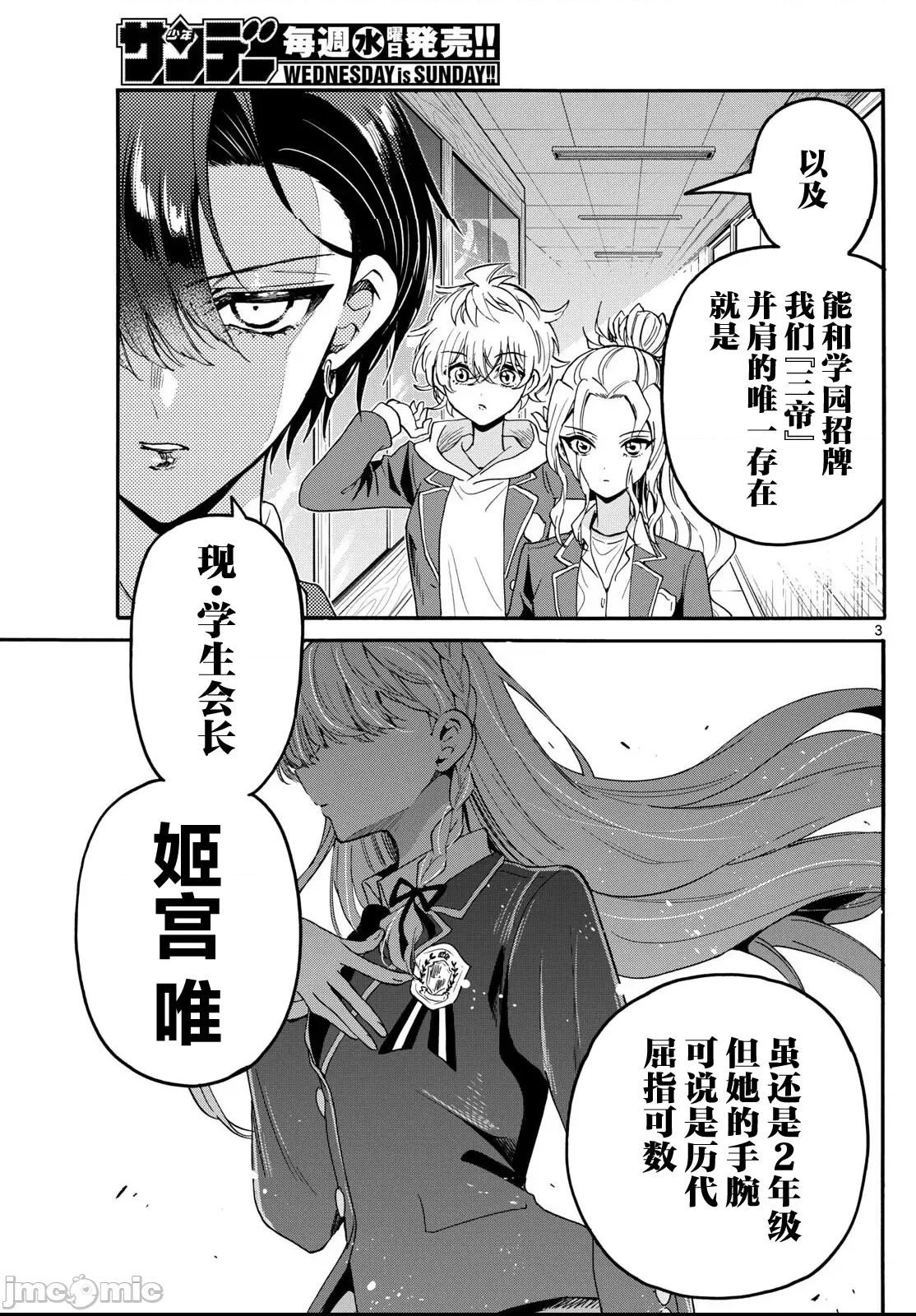 第 3 页