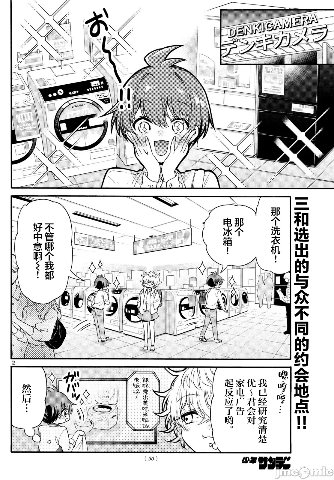 第 2 页