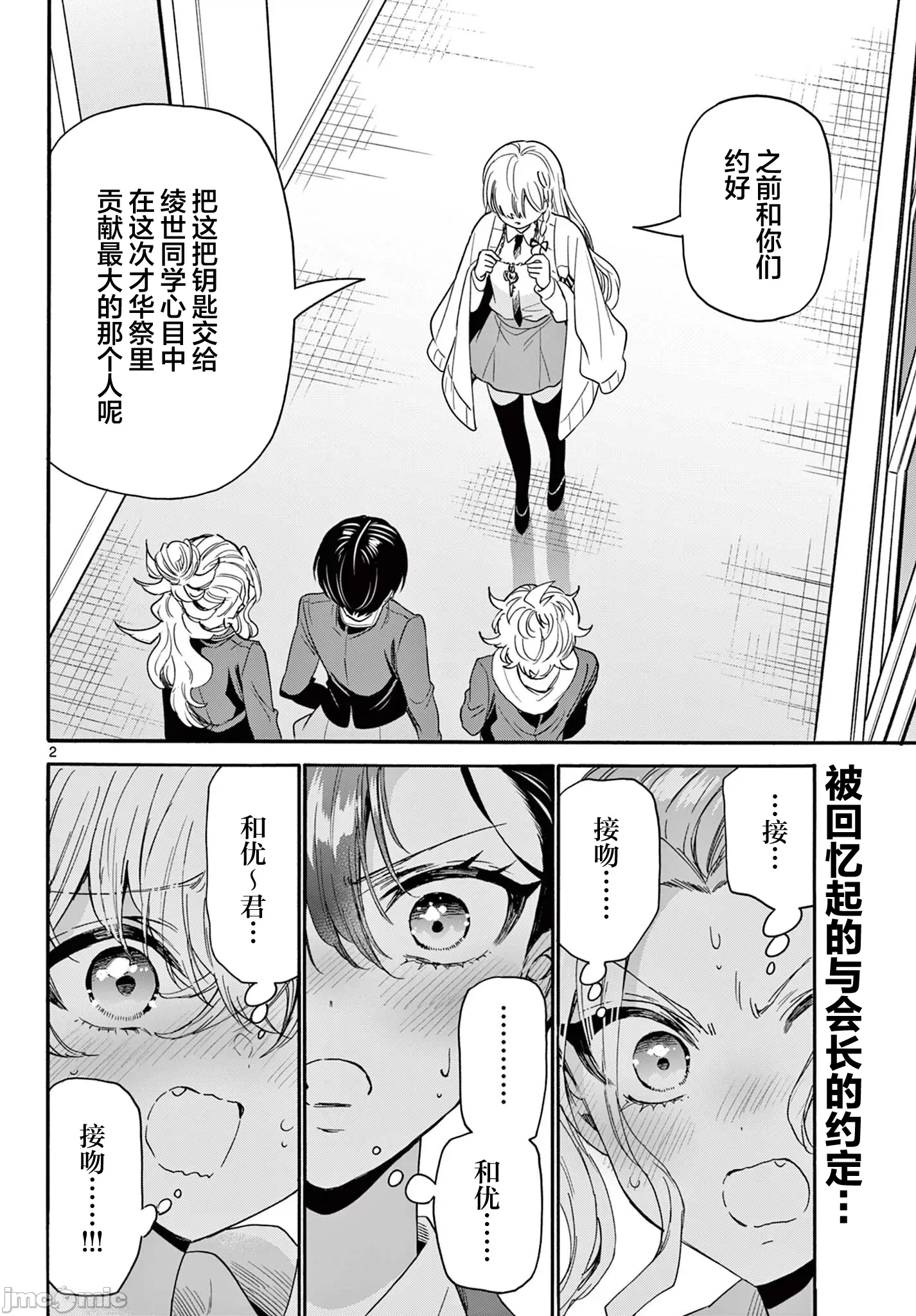第 2 页