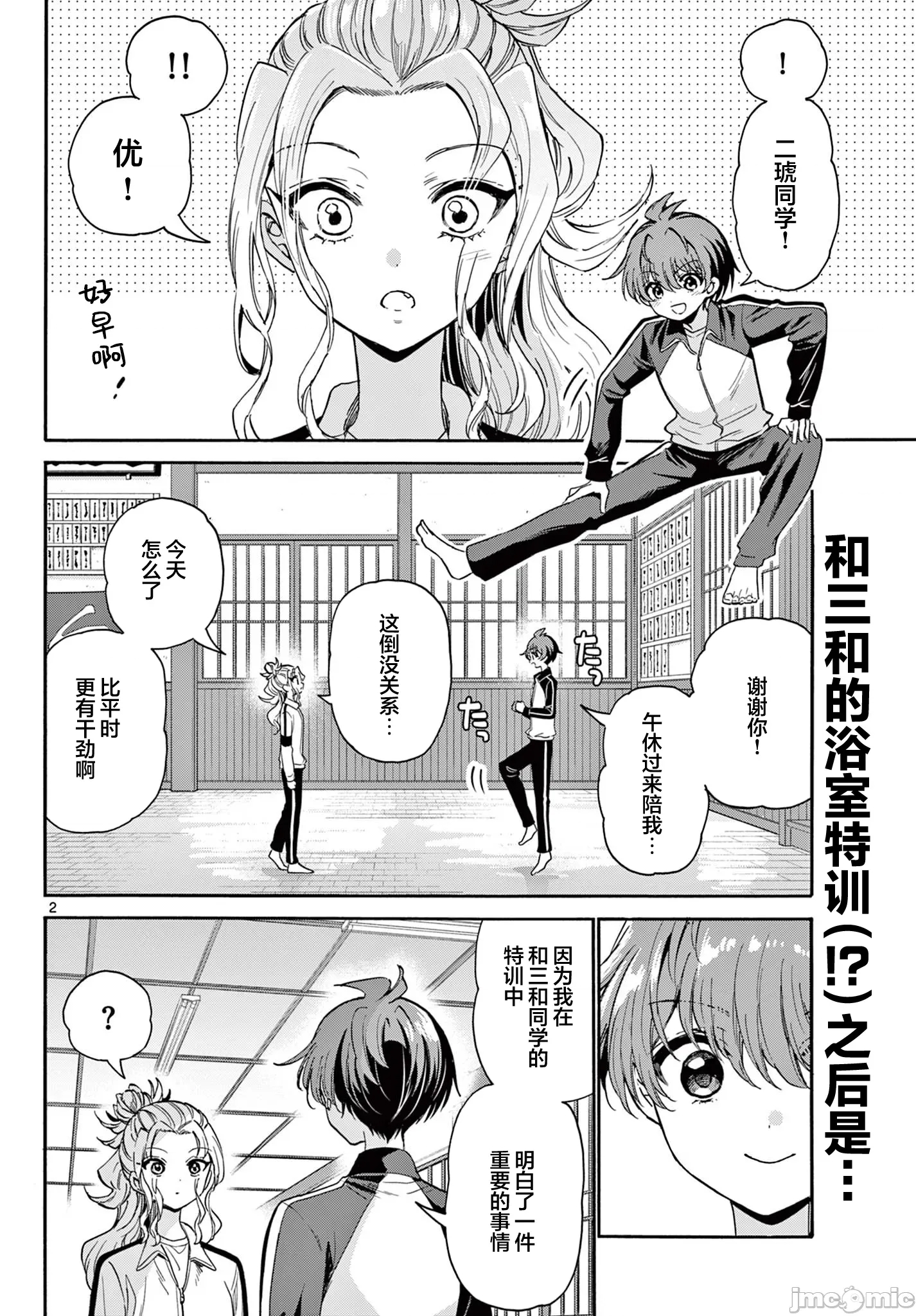 第 2 页