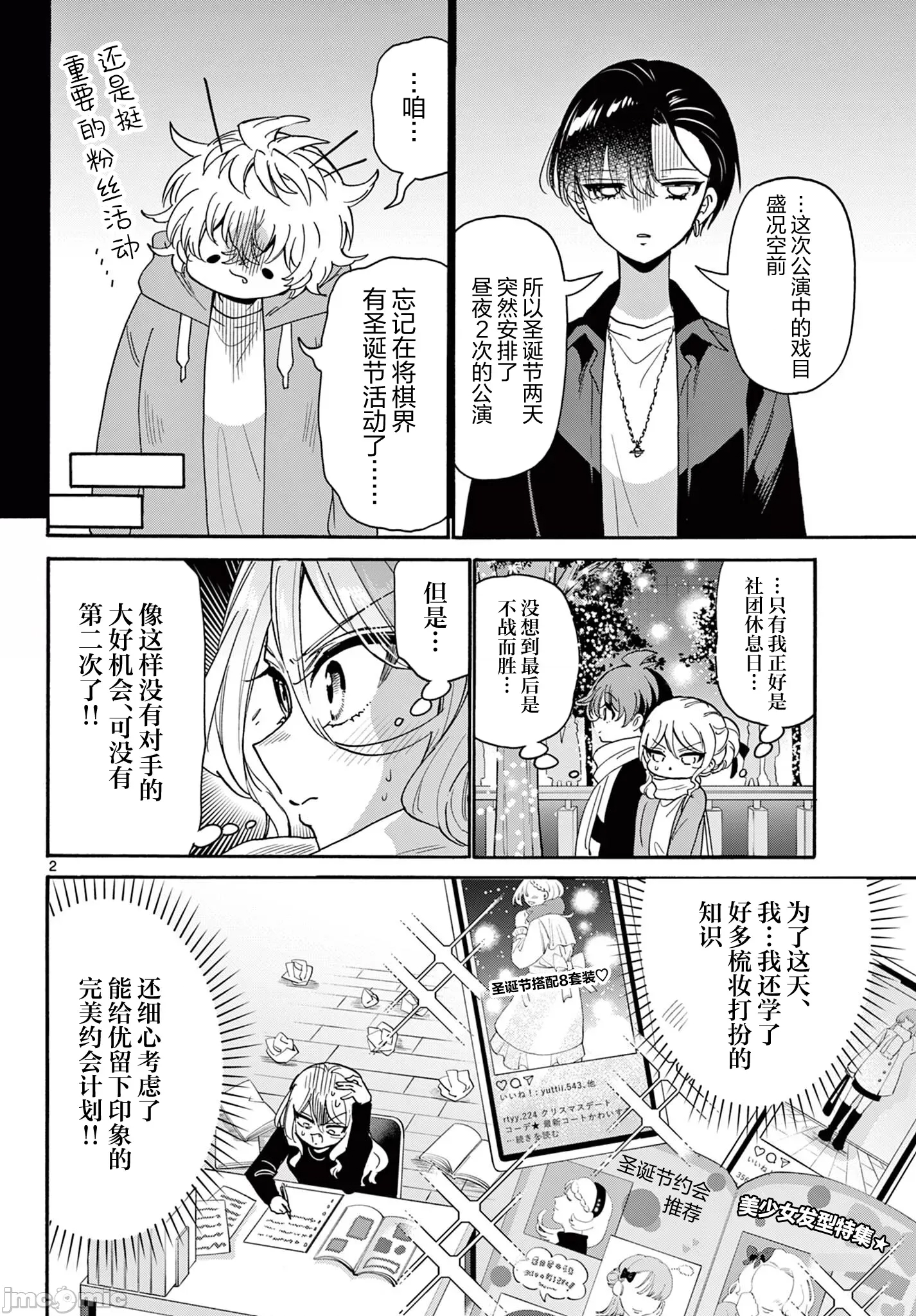 第 2 页