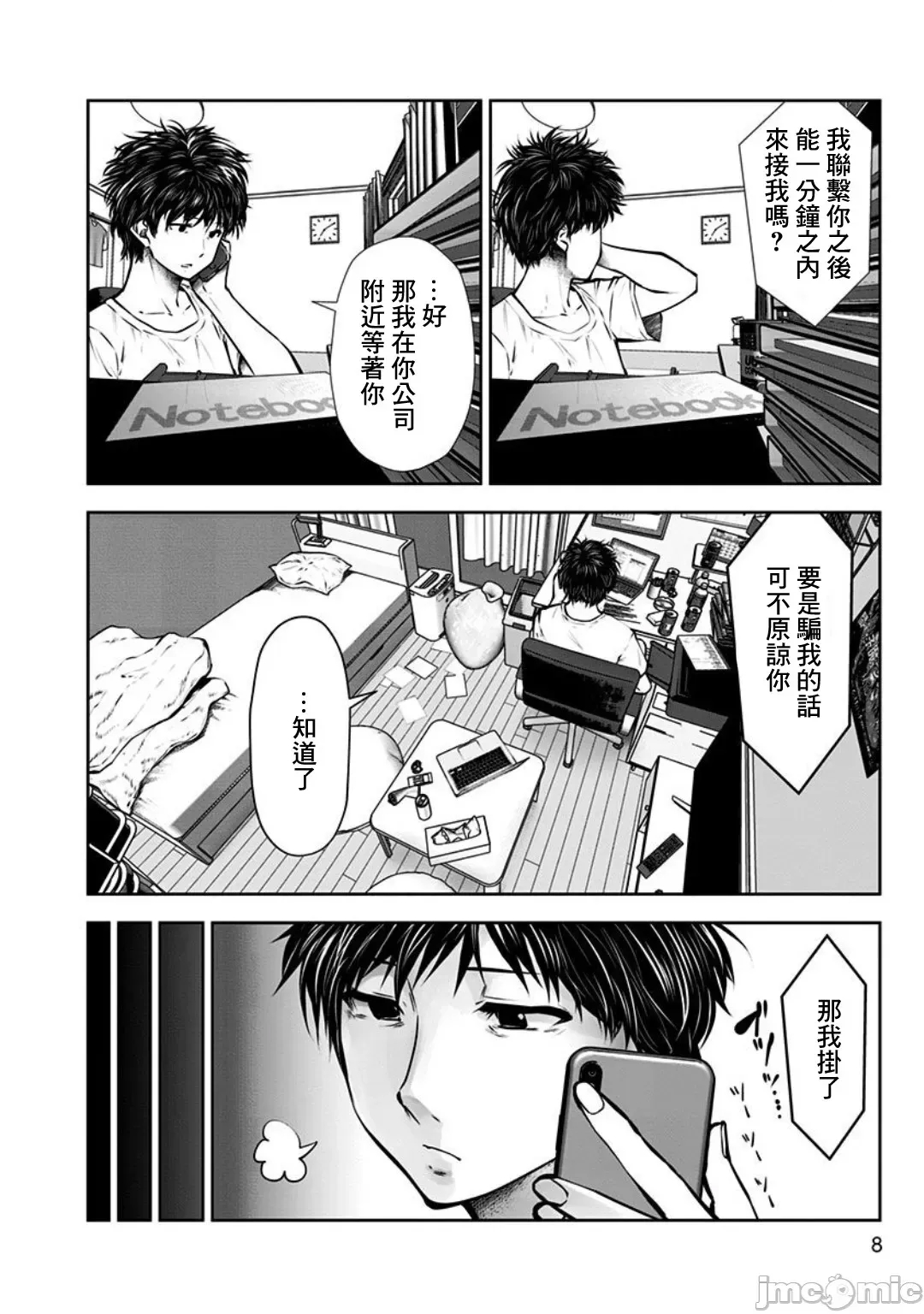 第 9 页