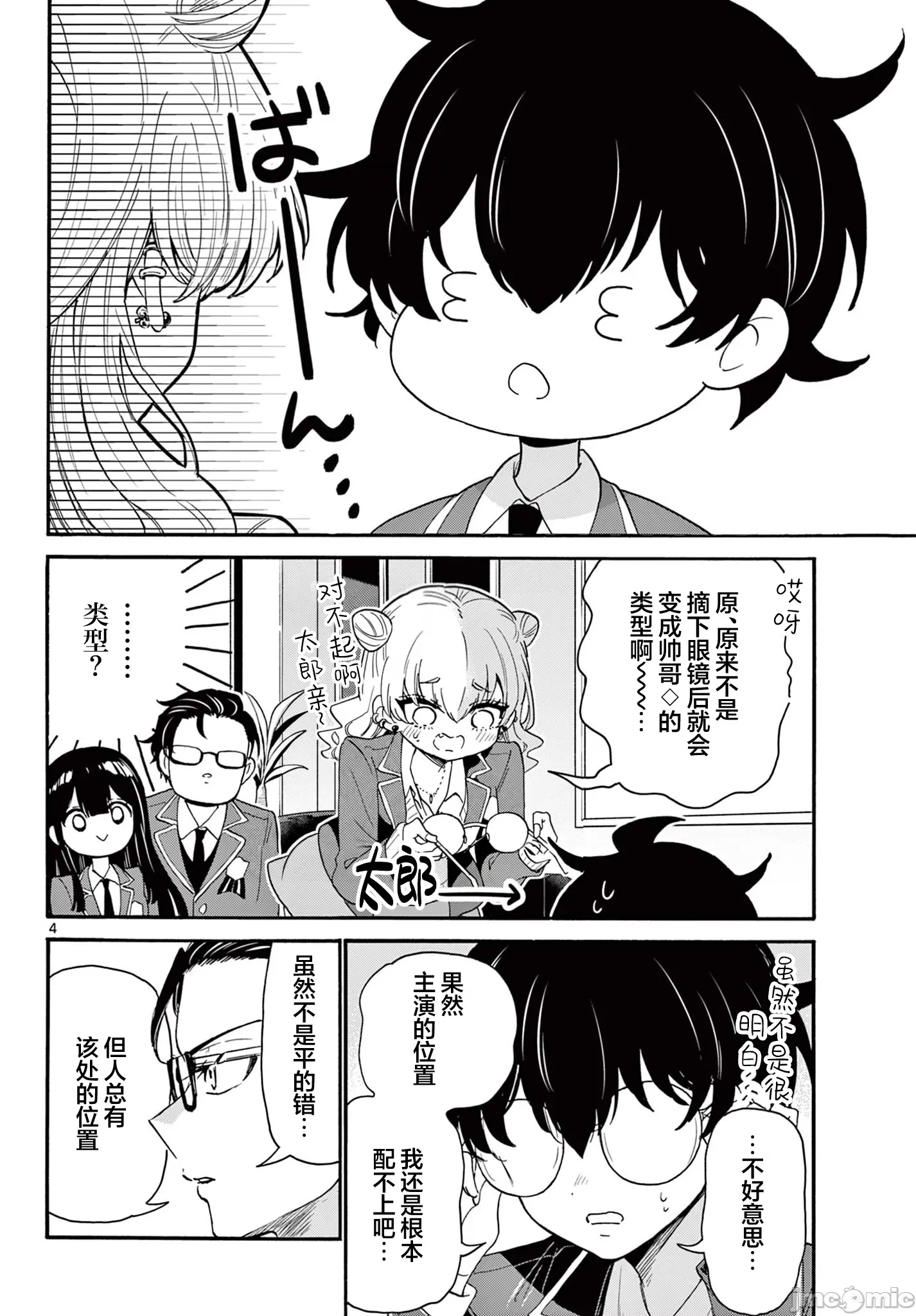 第 4 页
