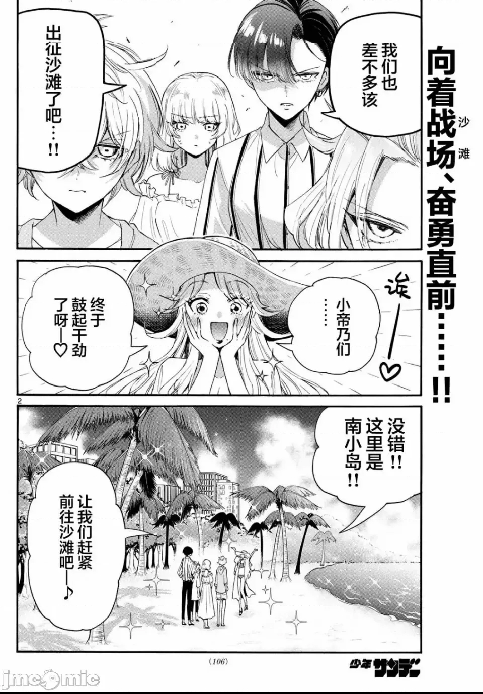 第 2 页