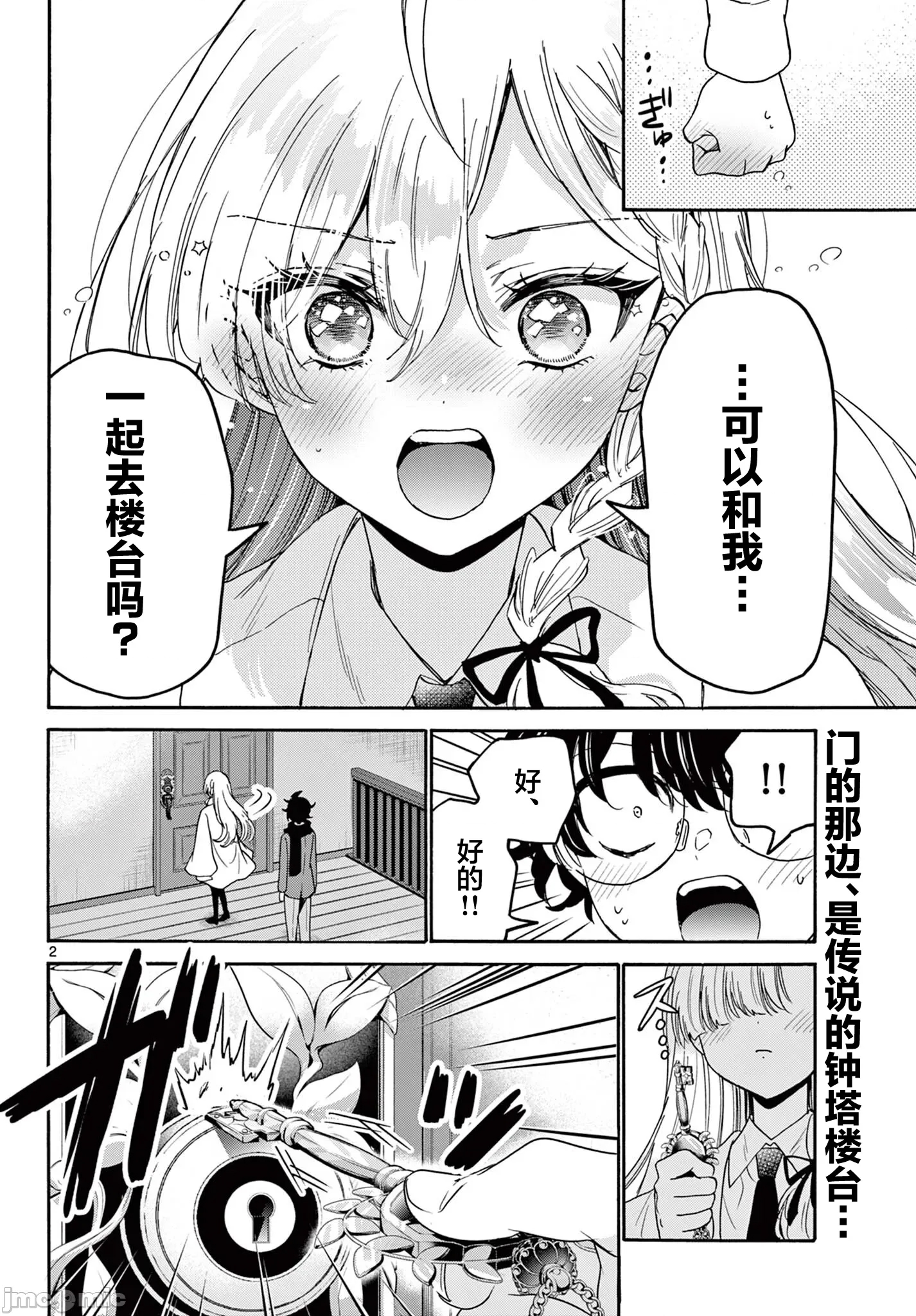 第 2 页