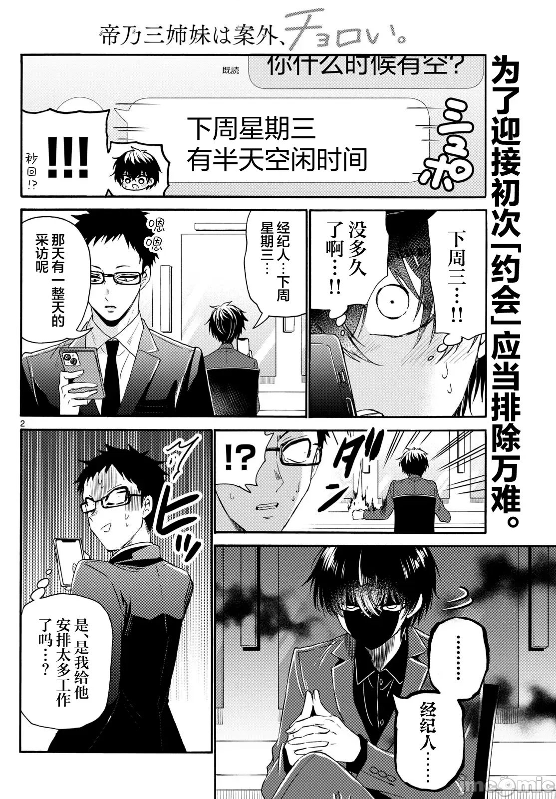第 2 页