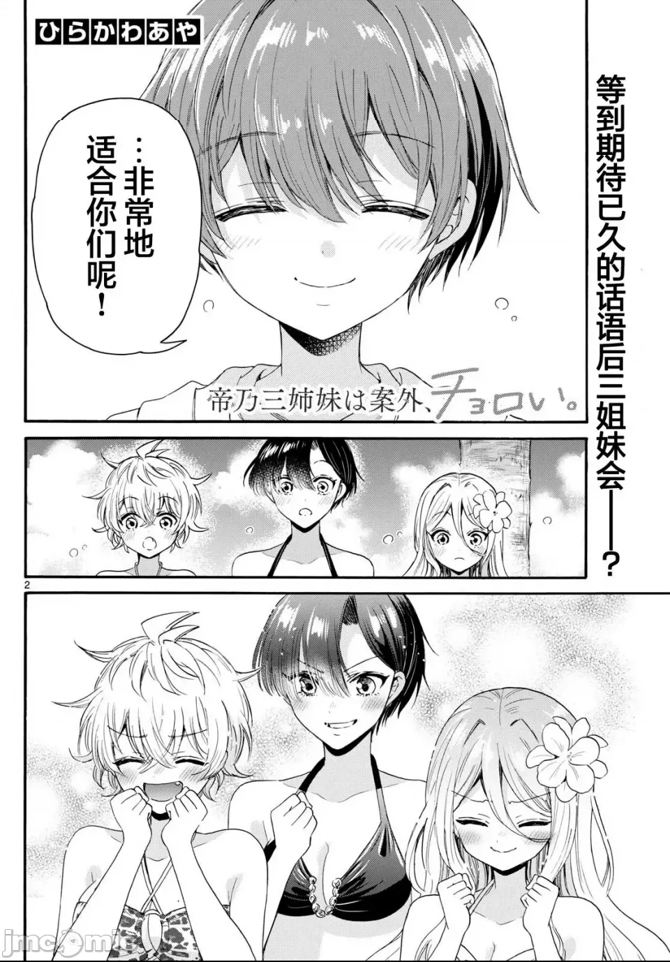 第 2 页