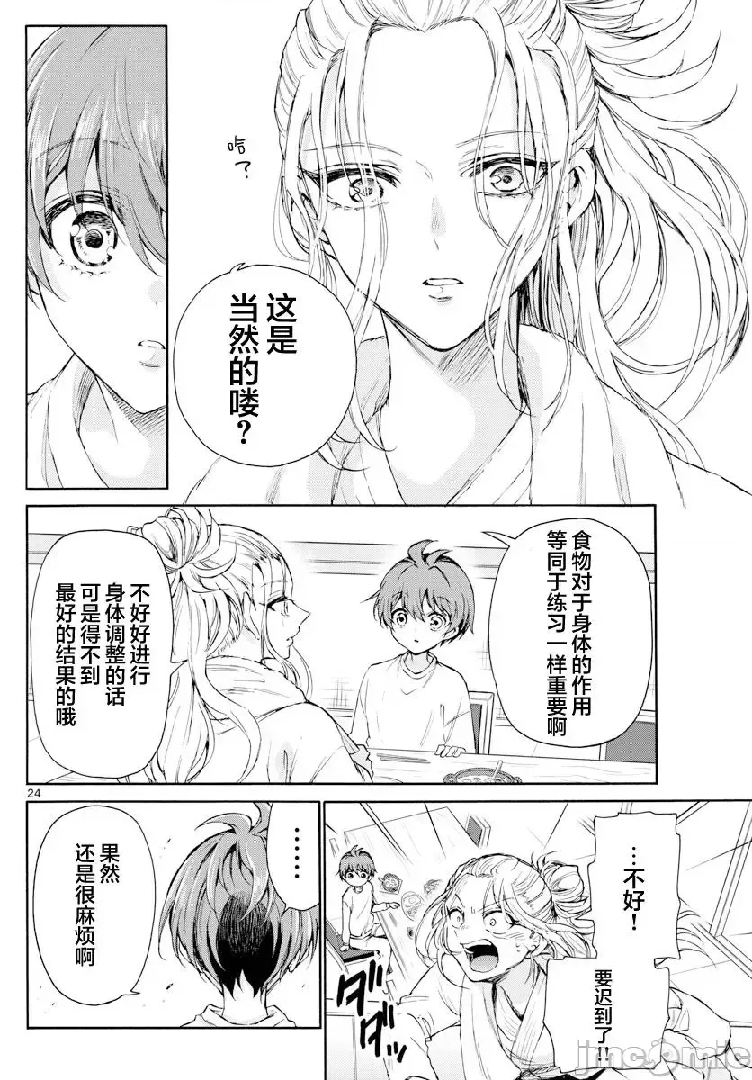 第 20 页