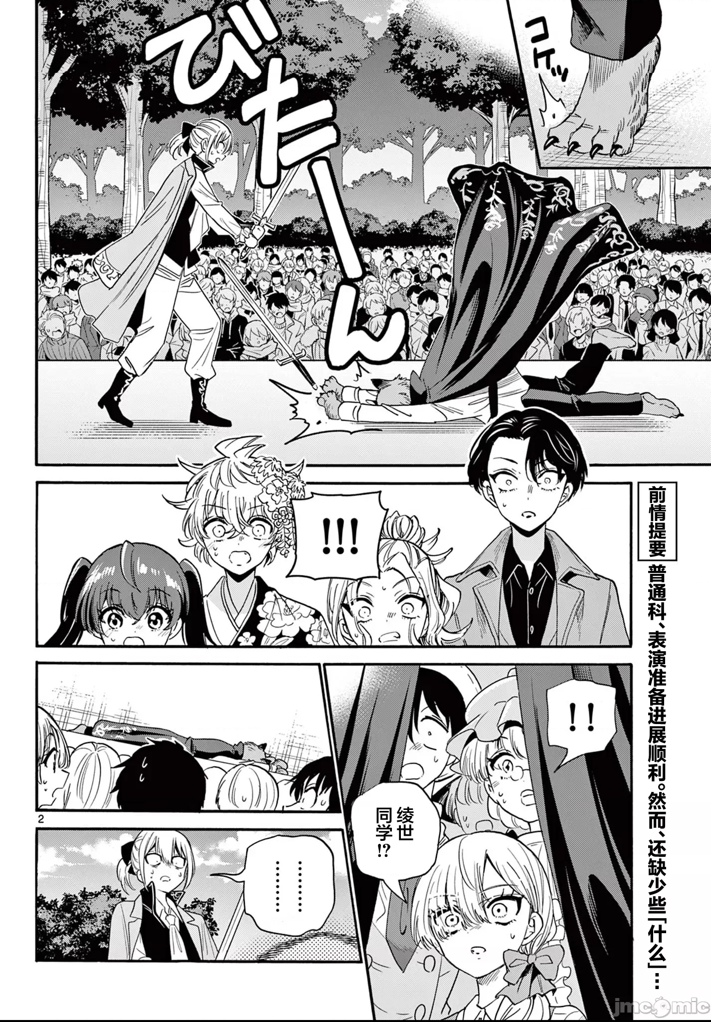 第 2 页