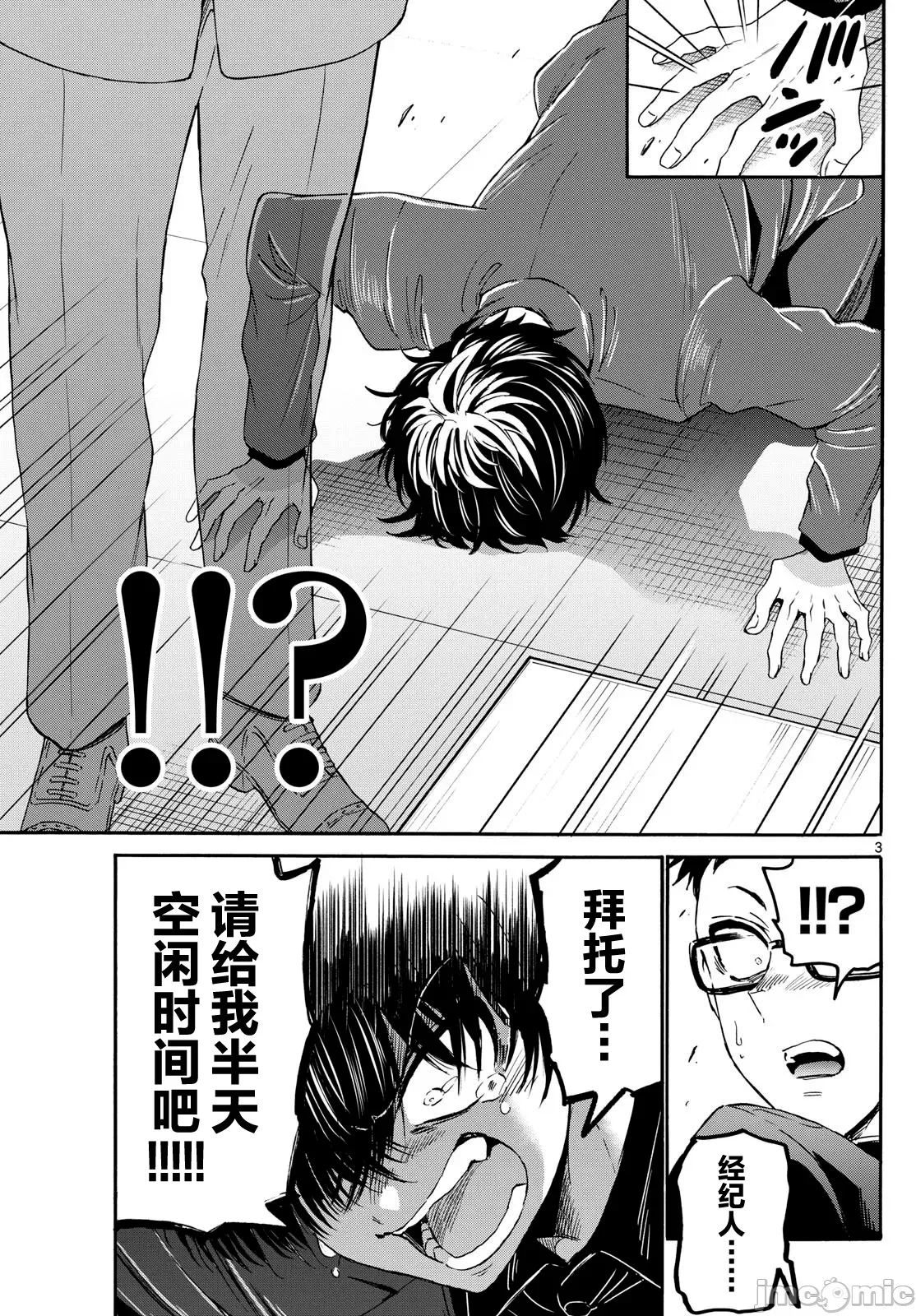 第 3 页