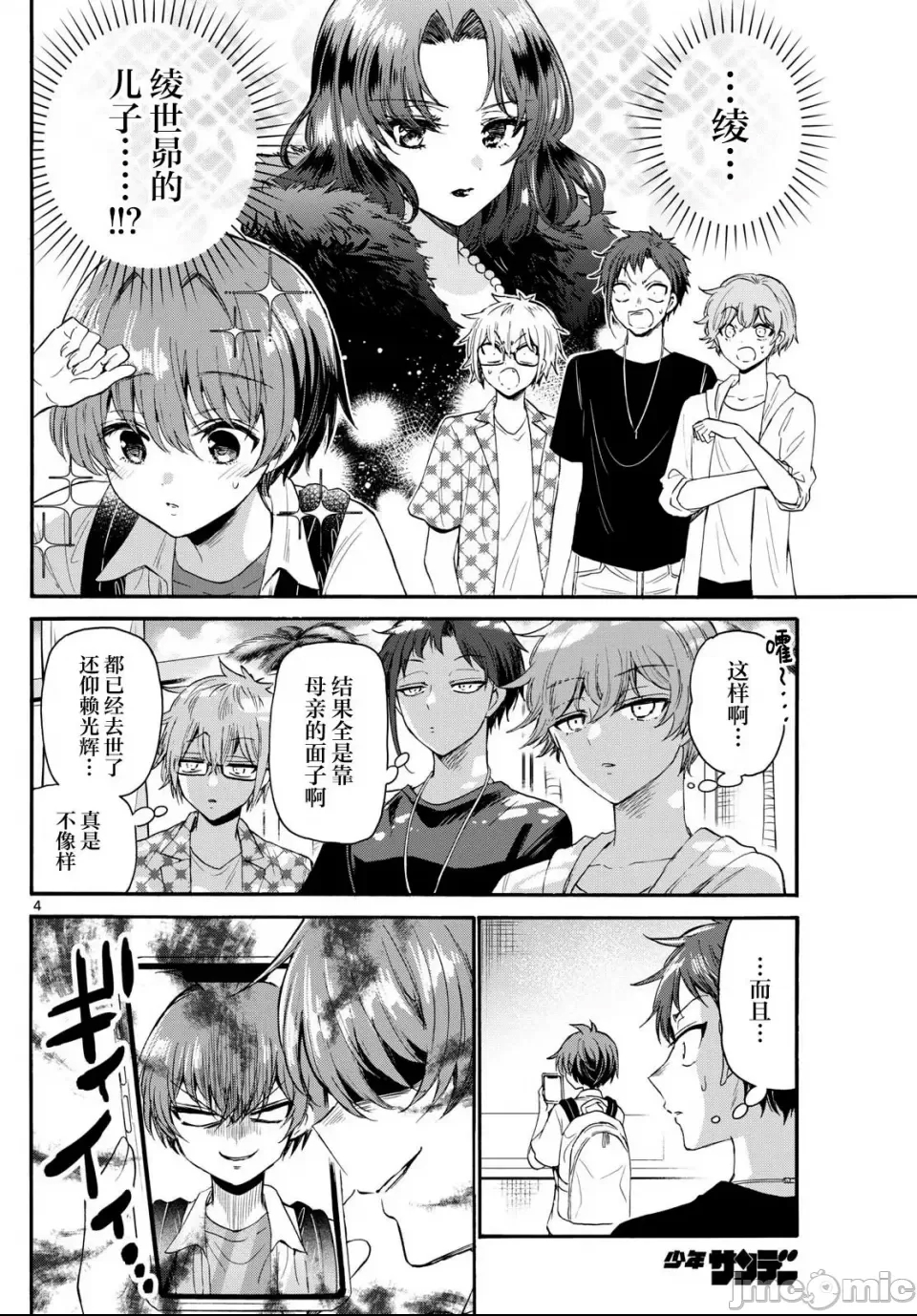 第 4 页