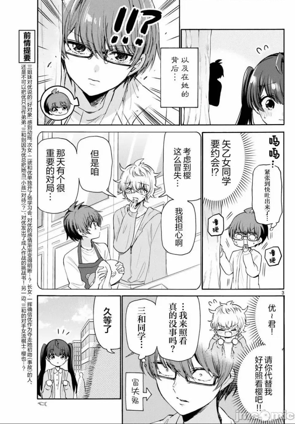 第 3 页