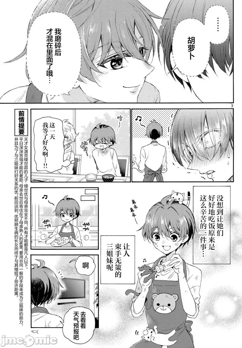 第 3 页