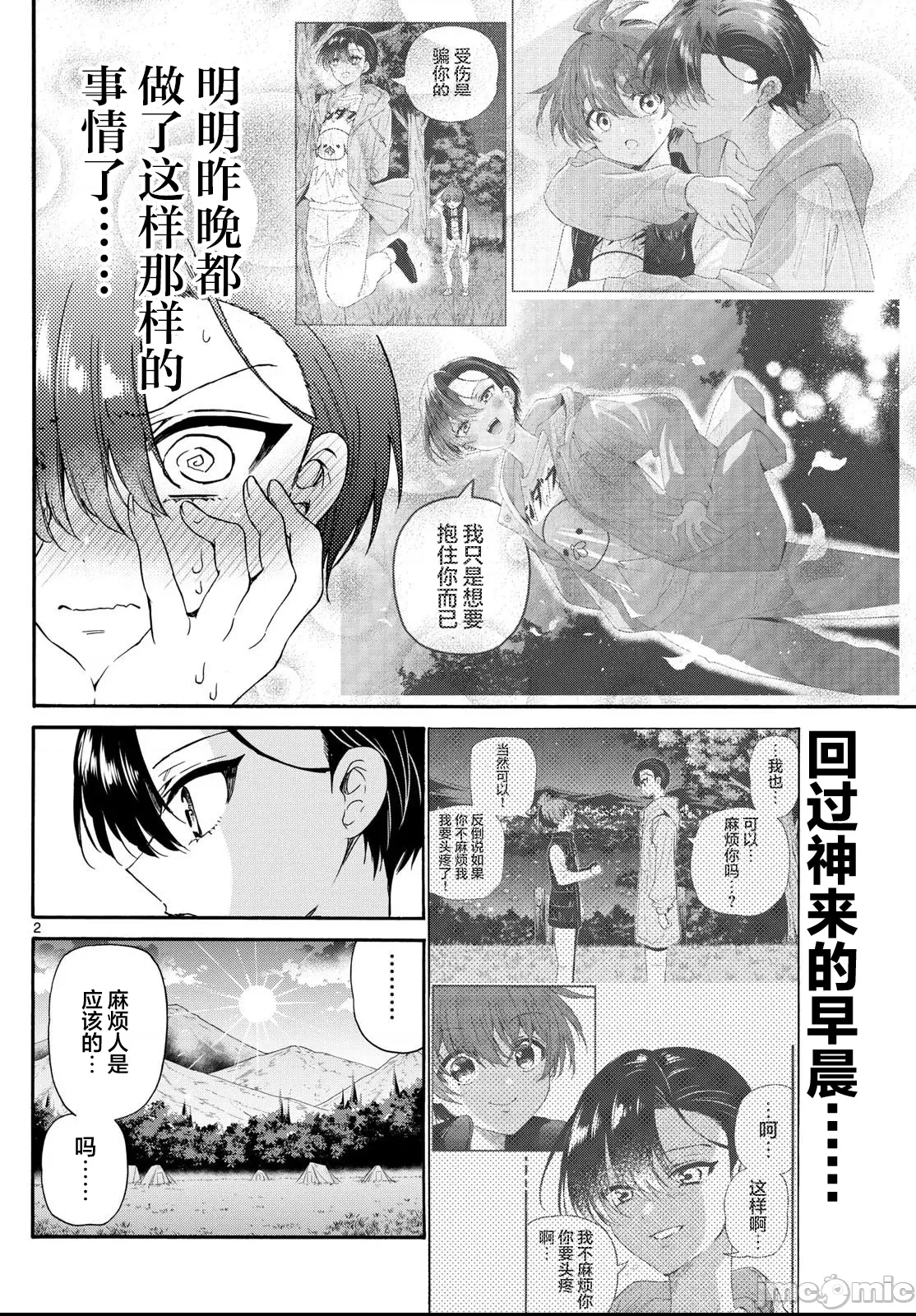 第 2 页