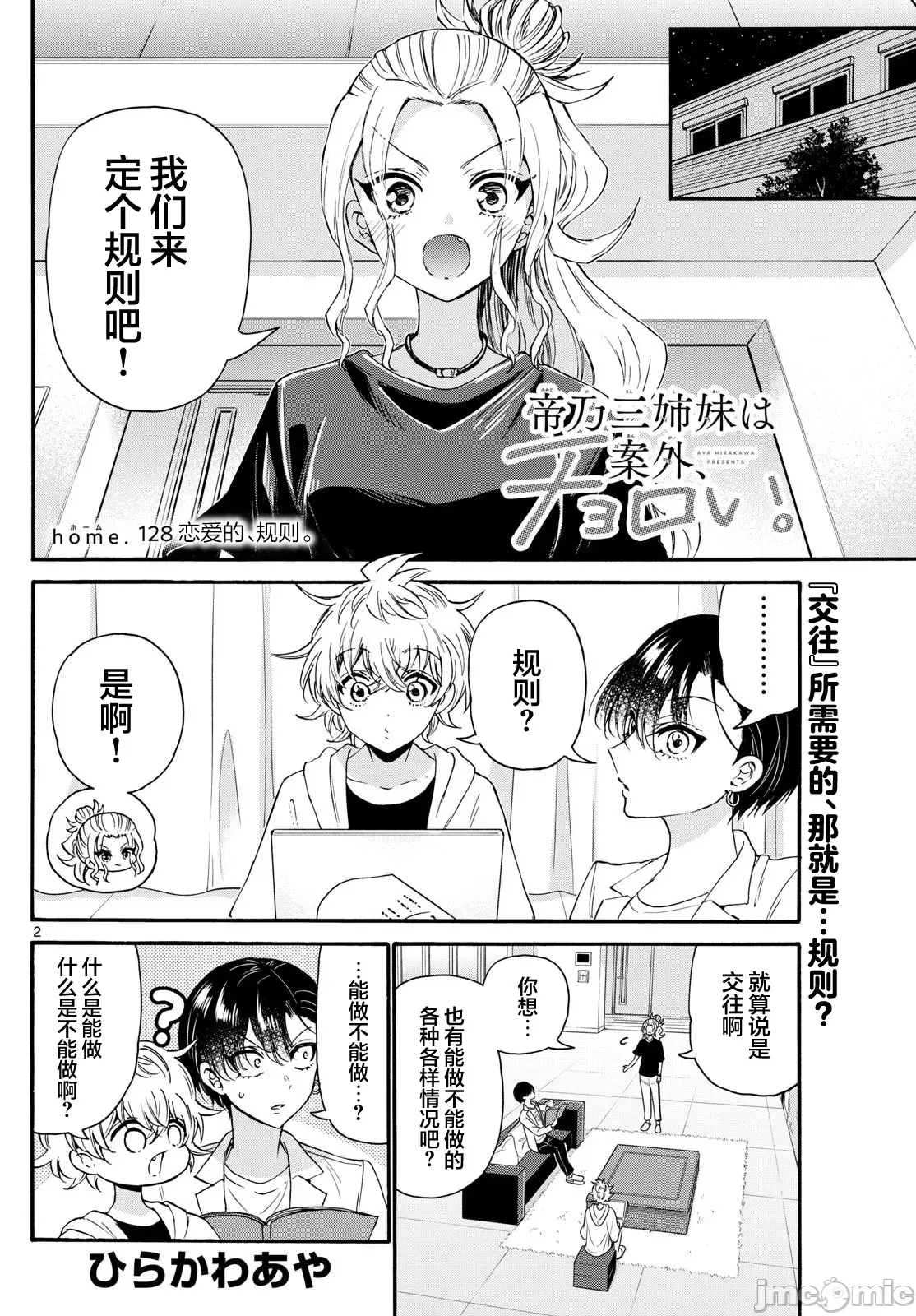 第 2 页