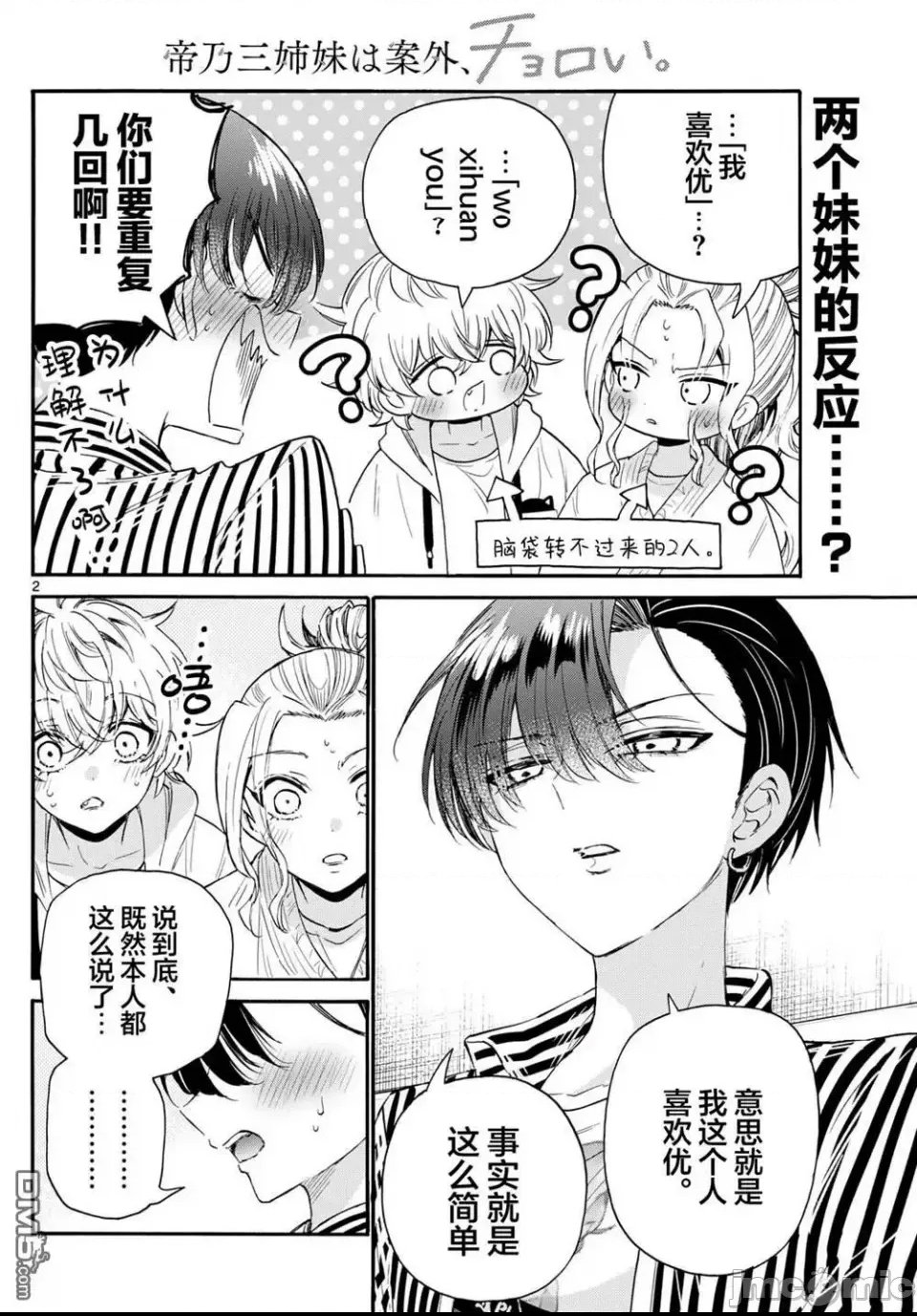 第 2 页