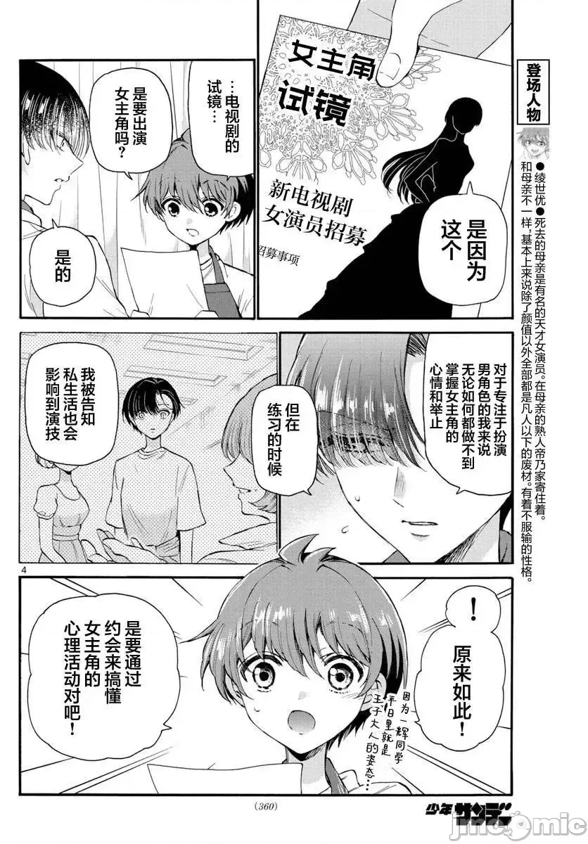 第 4 页