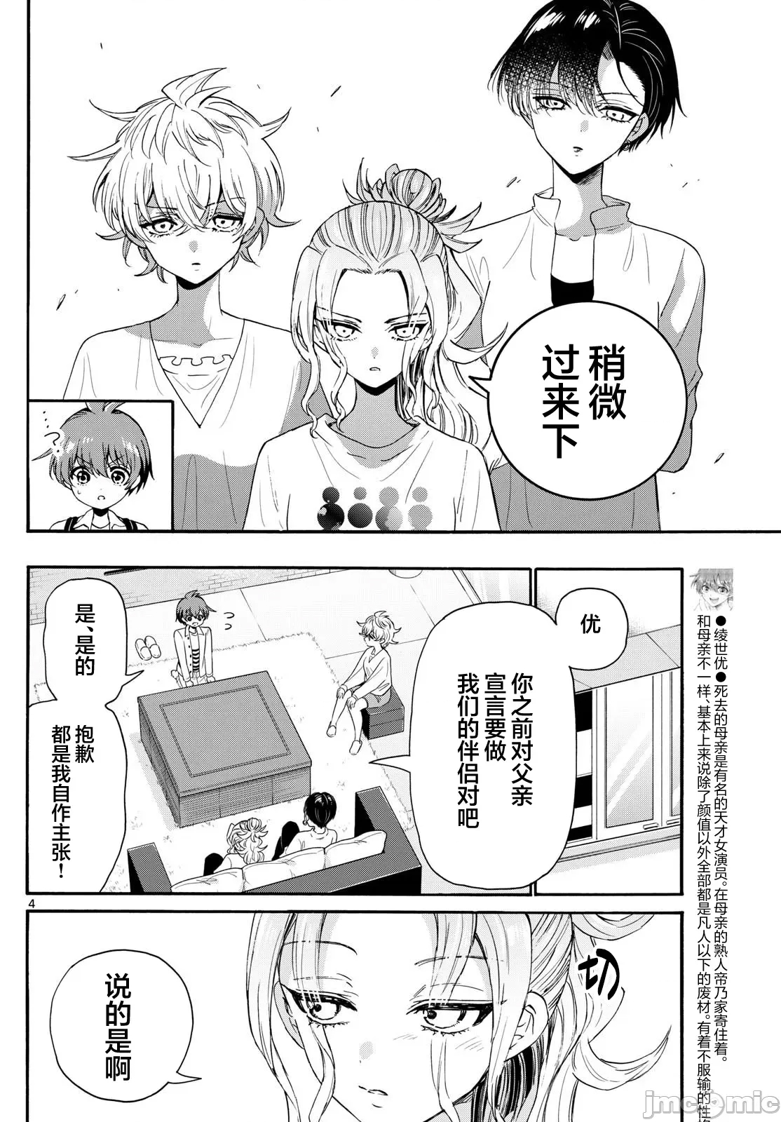 第 4 页