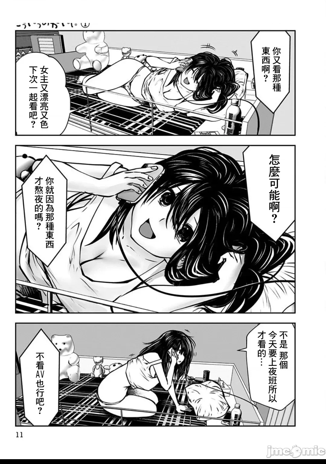 第 12 页