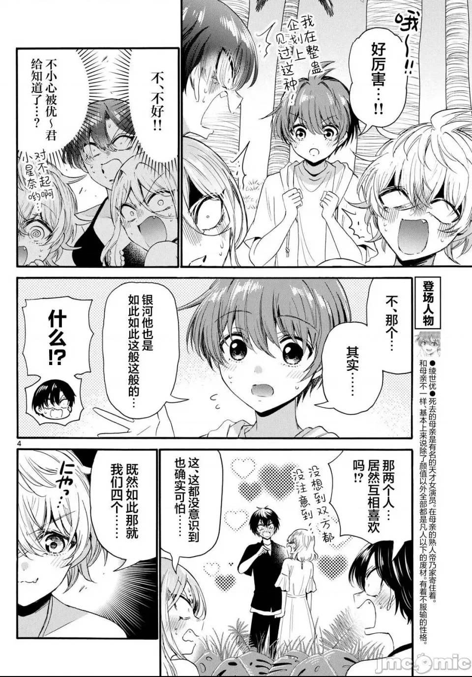 第 4 页