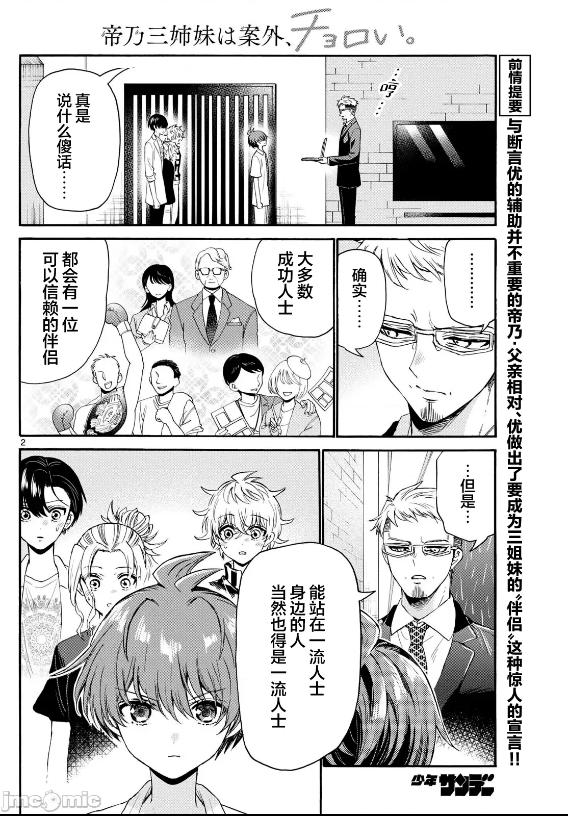 第 2 页