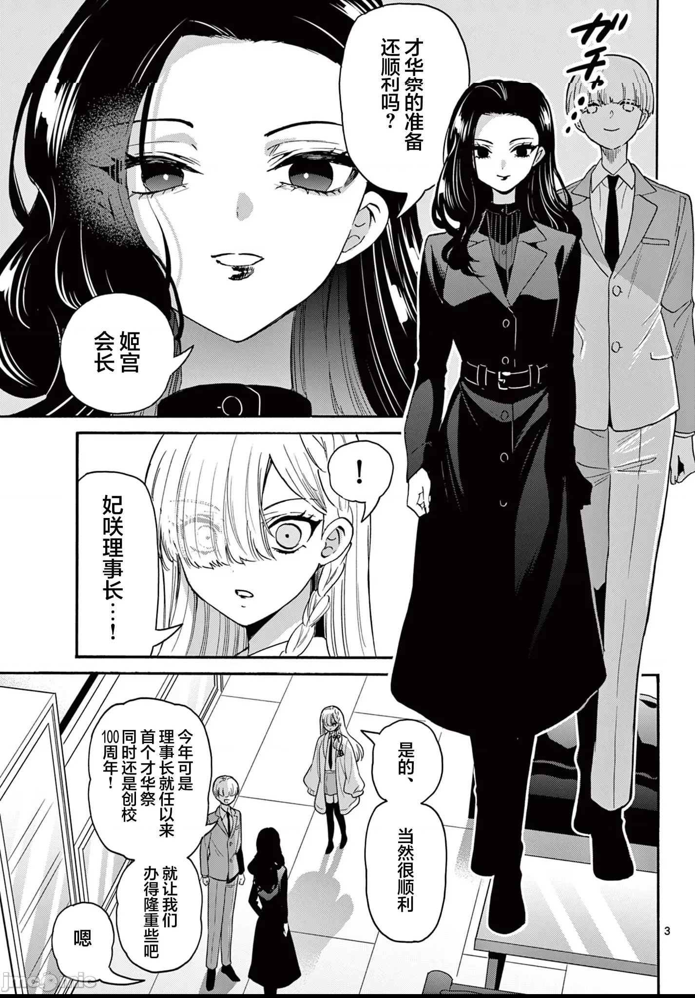 第 3 页