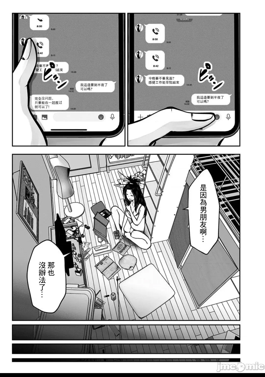 第 18 页