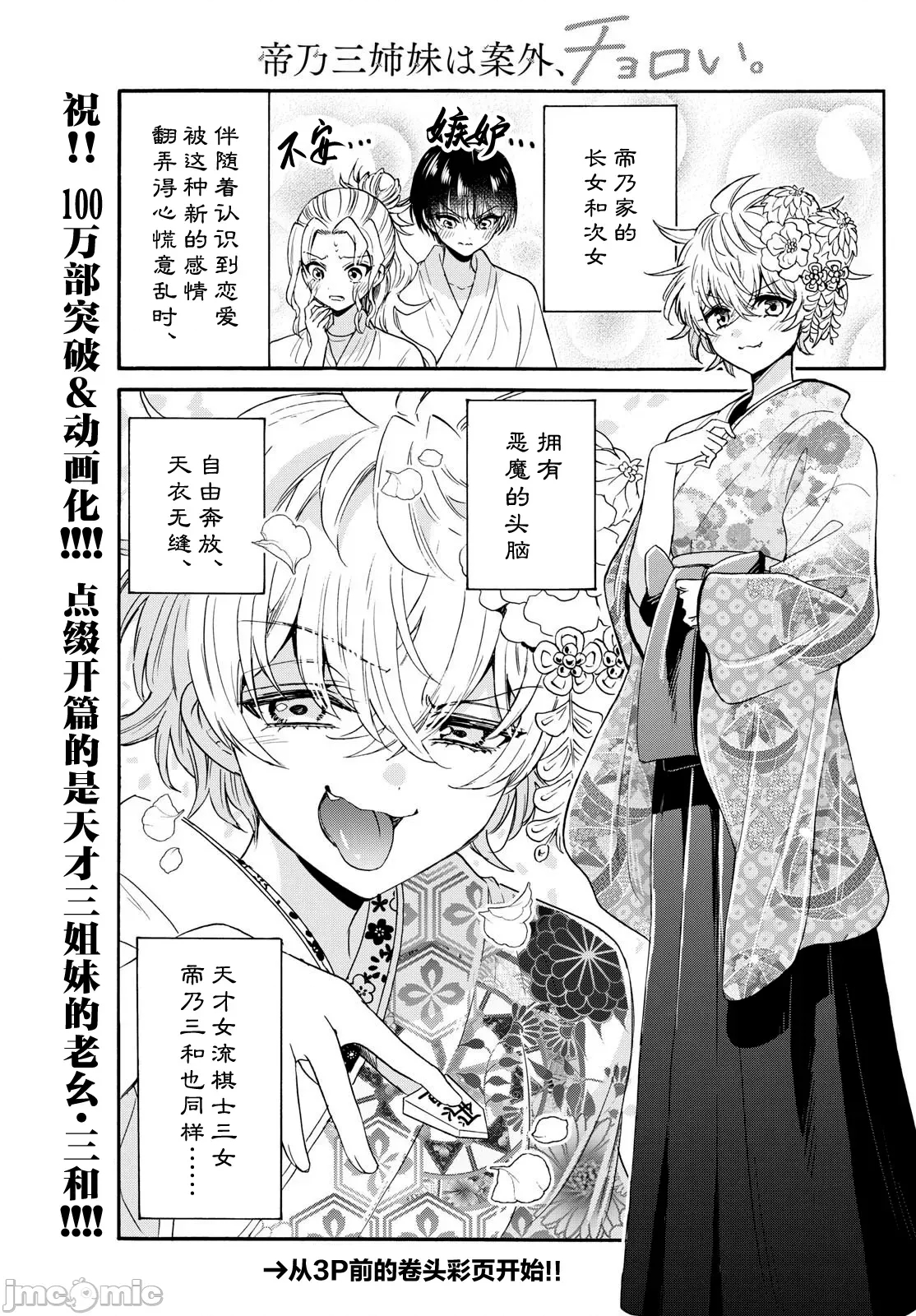 第 3 页