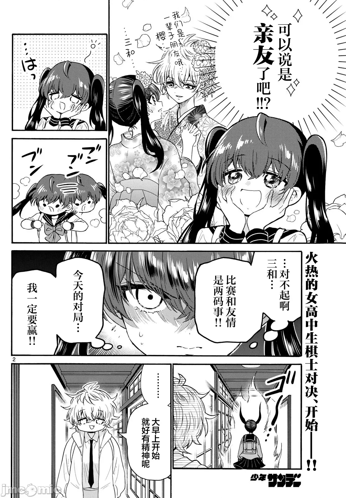第 2 页