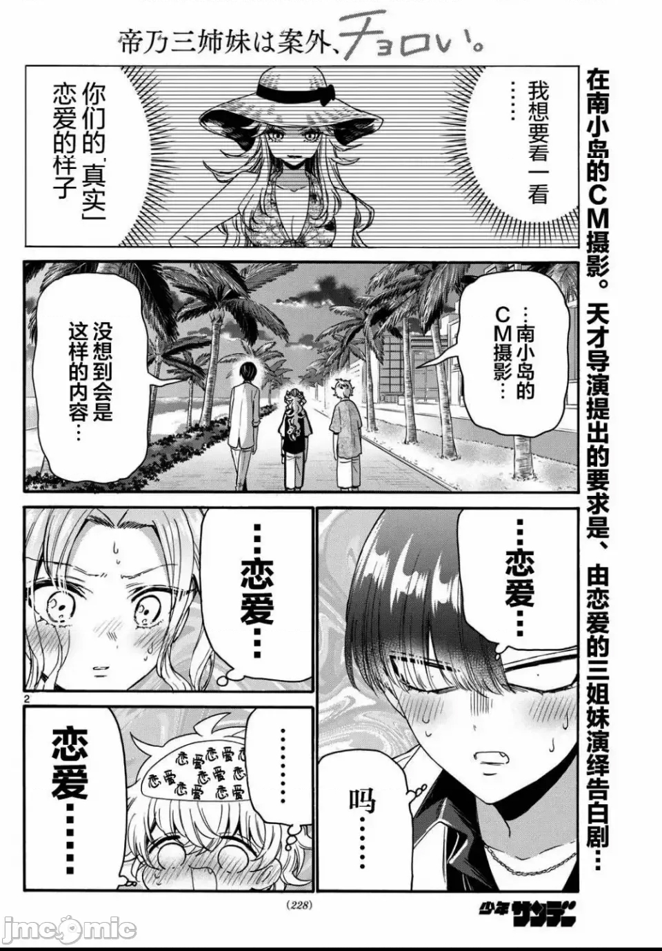 第 2 页