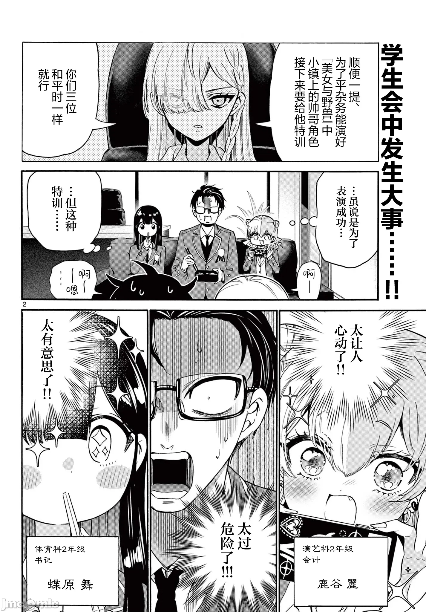第 2 页