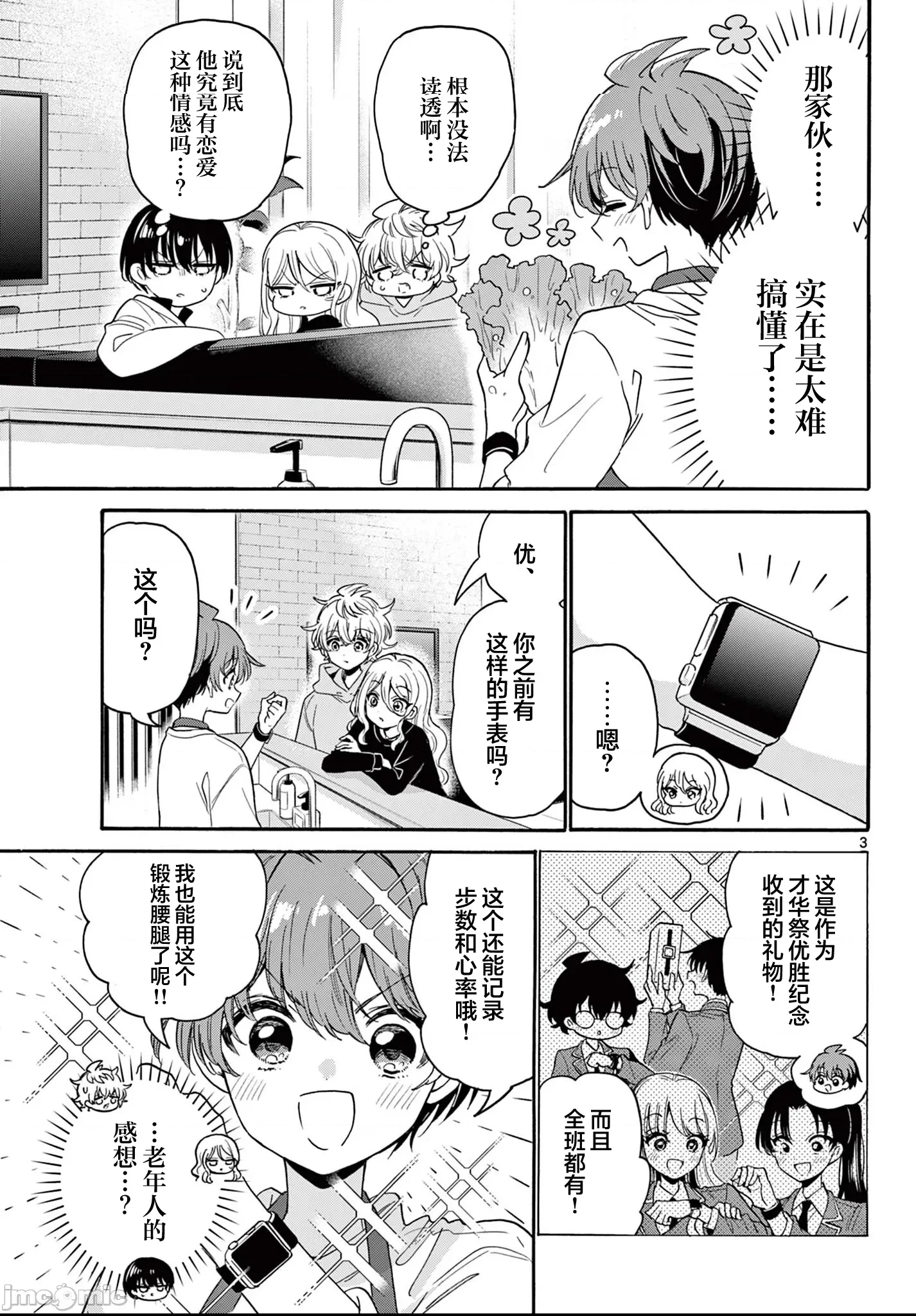 第 3 页