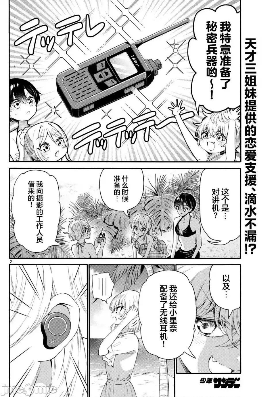 第 2 页