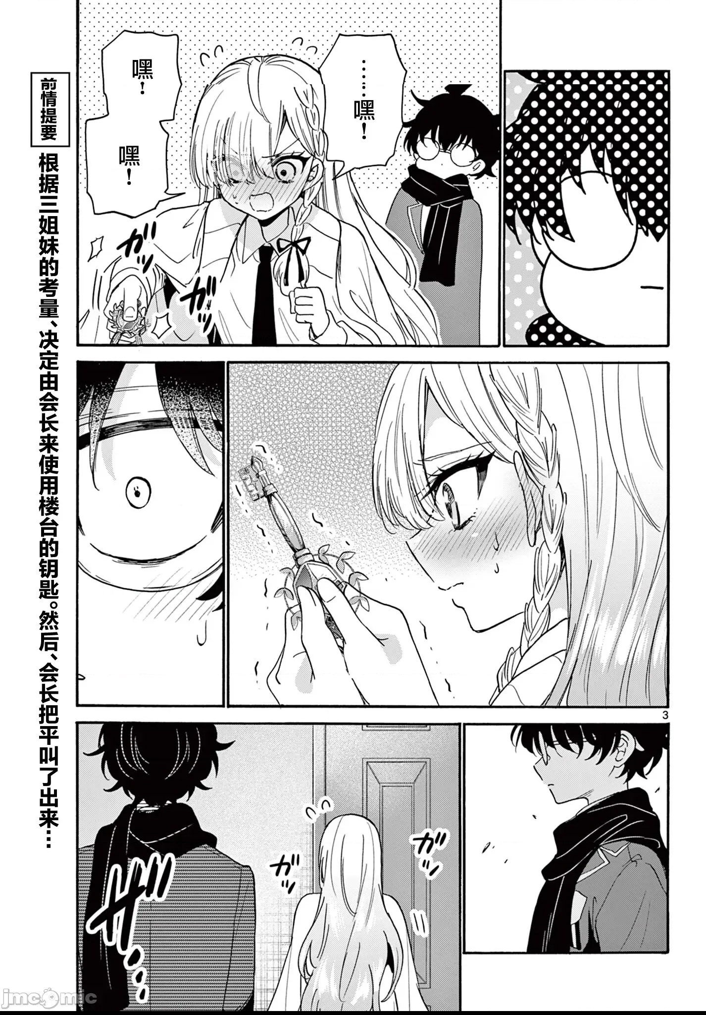 第 3 页