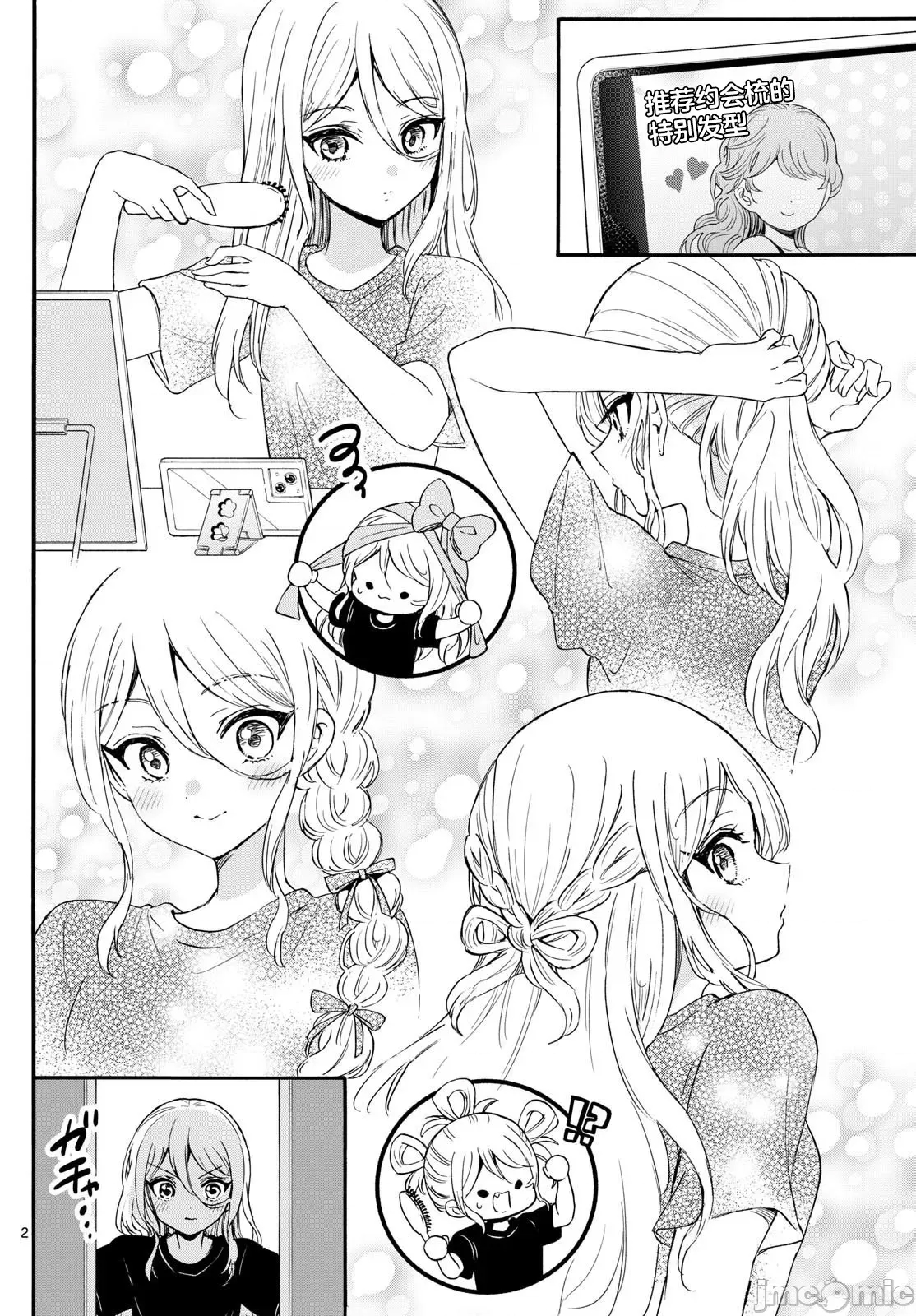第 2 页