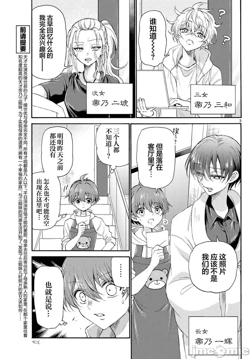 第 3 页